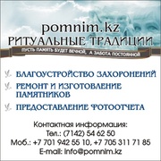 Ритуальные традиции