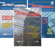 Информационный бюллетень-журнал