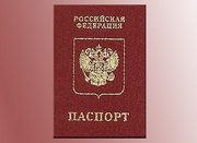 Зарегистрирую (пропишу) временно в России,  дёшево.