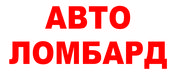 Ссуды