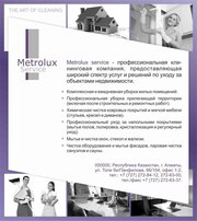 Клининговая Компания