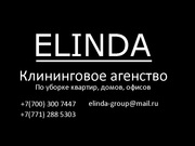 Профессиональная уборка помещений!