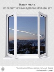 ремонт окон астана