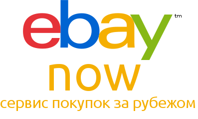 eBayNow, kz онлайн покупки в США,  в ebay,  amazon и другие магазины
