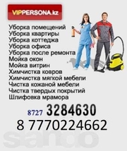 Клининговая компания VipPersona.kz