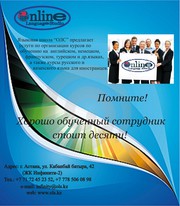 Услуги корпоративного обучения в Астане