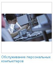 IT аутсорсинг - месяц бесплатно!