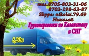 Грузоперевозки на 5-ти метровой газельке с верхней погрузкой и обем 20