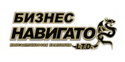 ТОО Бизнес Навигатор ЛТД