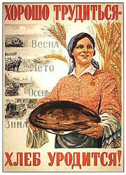 Агропомощь