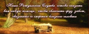 Салон ритуальных услуг