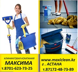 Химчистка мебели и ковров 