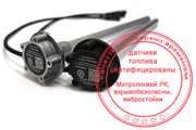 Датчики уровня топлива