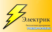 Электрик.Шымкент.  Аварийныи вызов. Электромонтажные работы.