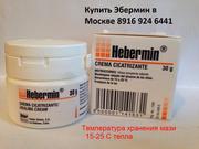 Продаю эбермин недорого