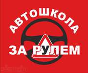 Весенние скидки в автошколе 