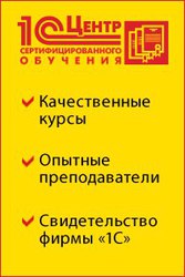 Образовательный центр 