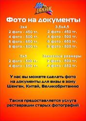 фото на документы