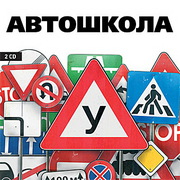 Скидки! Автоспорт! Автошкола! Самые низкие цены в Астане! рассрочка!