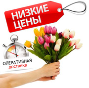 Доставка цветов