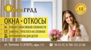 Ремонт Окон