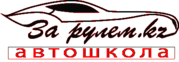 Автошкола 