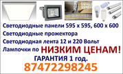 Светодиодные панели по НИЗКИМ ЦЕНАМ