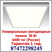 Универсальные светодиодные панели 