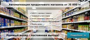 Автоматизации бизнес-процессов складов бутиков,  магазинов