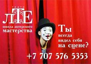 Курсы Актерского Мастерства в театре