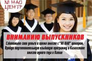 Курсы китайского языка для поступления в университеты Китая