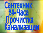 Сантехник Астана 87757935141 услуги сантехника вызов сантехника на дом