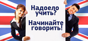 Английский за 5990 в самом центре столицы