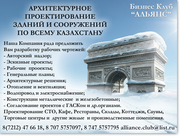 АРХИТЕКТУРНОЕ ПРОЕКТИРОВАНИЕ