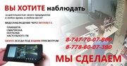Видеонаблюдение