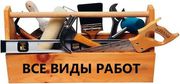 ИП, Строй1Класс