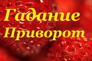 Предсказание