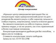 Нумерология