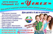 Школа развития языков теперь в городе!!!