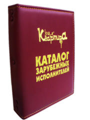 Папки меню,  папки под счёт,  каталог песен для караоке!!!
