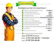 Услуги электрика в Рудном 5-37-59