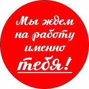 Требуется помощник кладовщика