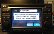 Раскодировка автомагнитол.