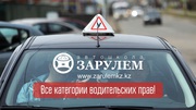 Курсы в автошколе!