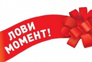 Только сегодня все по 8000!