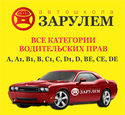 Акция в автошколе!