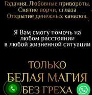Гадание без греха в Таразе