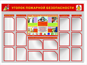 Информационные стенды