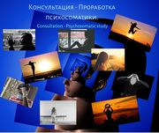 Избавлю от панических атак,  чувства вины,  злости,  стыда
