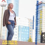 Интенсивный курс скорочтения 